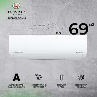 Сплит-система Royal Clima GLORIA RCI-GL22HN, инверторная, для помещения до 22 кв.м.