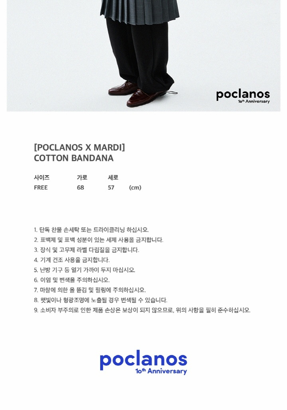 товары POCLANOS X MARDI COTTON BANDANA