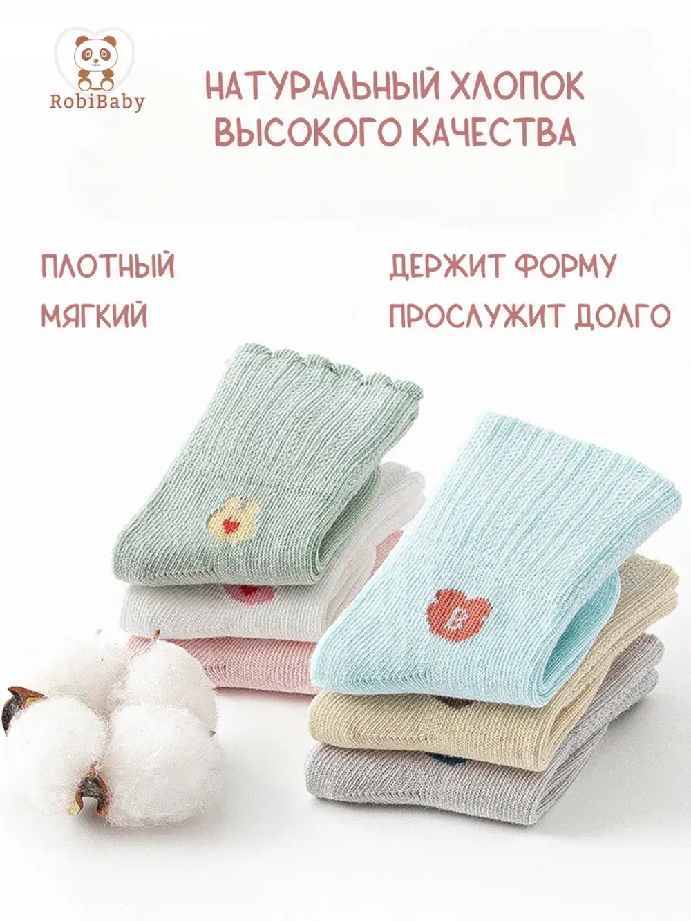 Носочки для новорожденных малышей без резинки