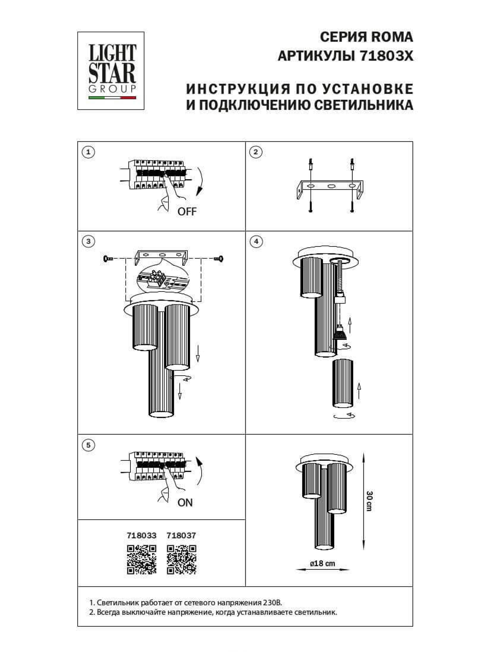Накладная люстра Lightstar 718037