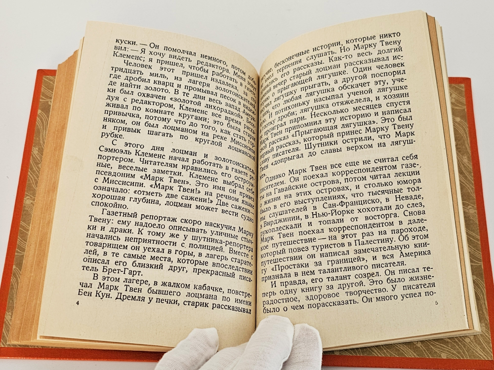 "9 книг с детскими рассказами знаменитых писателей". Д.Лондон, В.Ирвинг, О.Генри, М.Твен, А.К.Дойл, Г.Д.Уэллс,. 1937г.