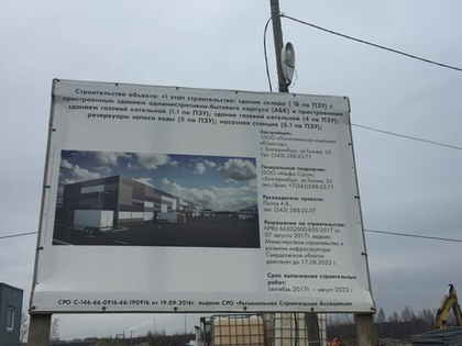 Поставка материалов для плоской кровли из ПВХ мембраны (S кровли-10 000 м2)