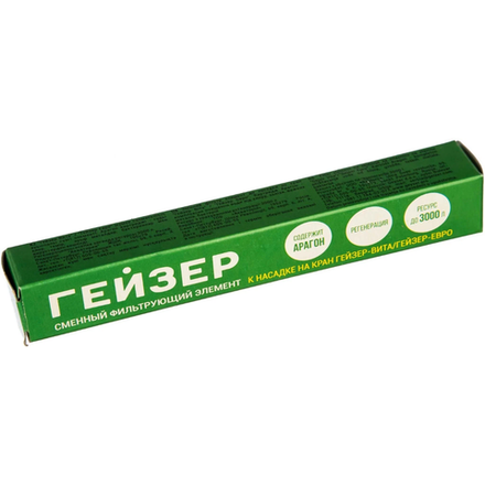 Фильтрэлемент Арагон для насадок на кран Вита и Евро Гейзер