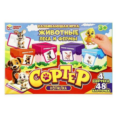 Сортер-копилка "Животные леса и фермы" коробка 4660254443471 (Умные игры)