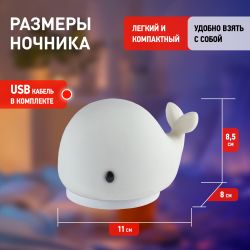 Ночник - светильник светодиодный ЭРА NLED-411-1W-W на батарейках или от USB мягкий силиконовый белый