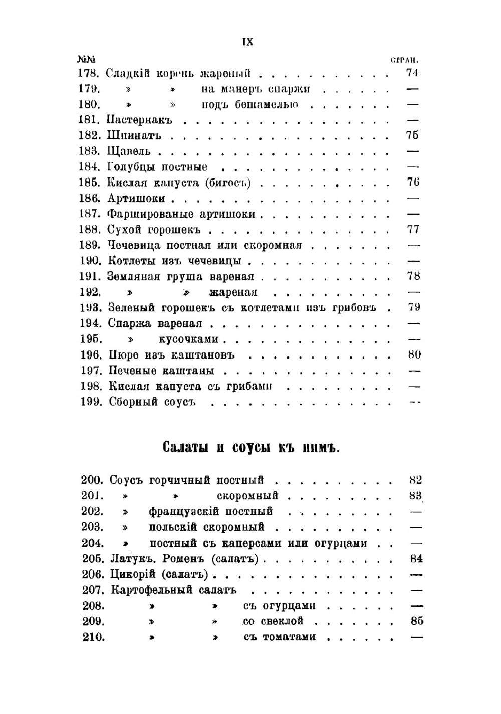 Вегетарианский стол | Кузминская Татьяна Андреевна