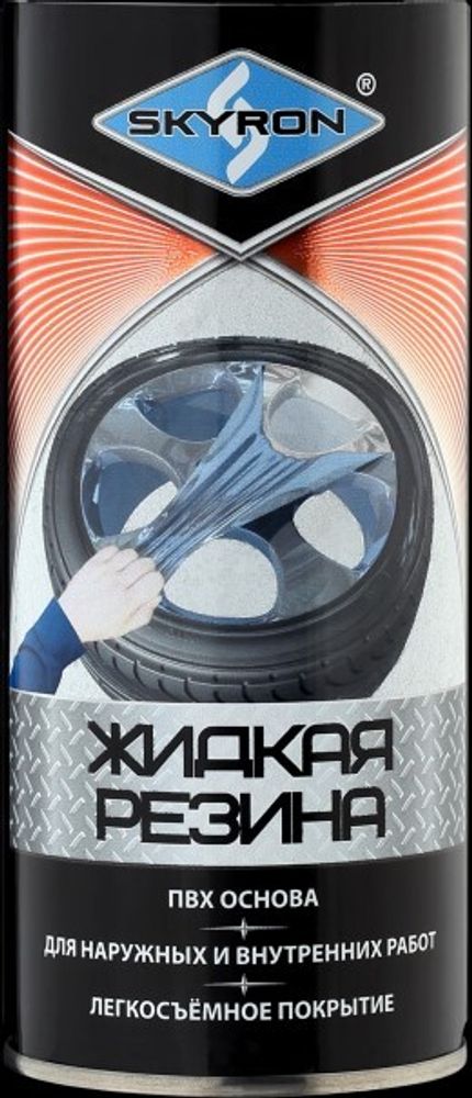 Жидкая резина 520 мл Серая (аэрозоль) (SKYRON)