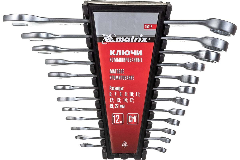 Набор комбинированных ключей 6 - 22 мм MATRIX 15412