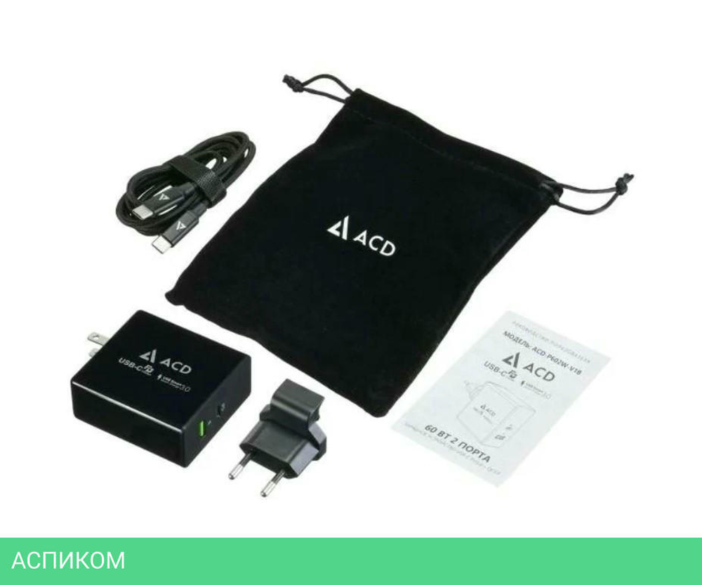 Сетевое зарядное устройство ACD ACD-P602W-V1B