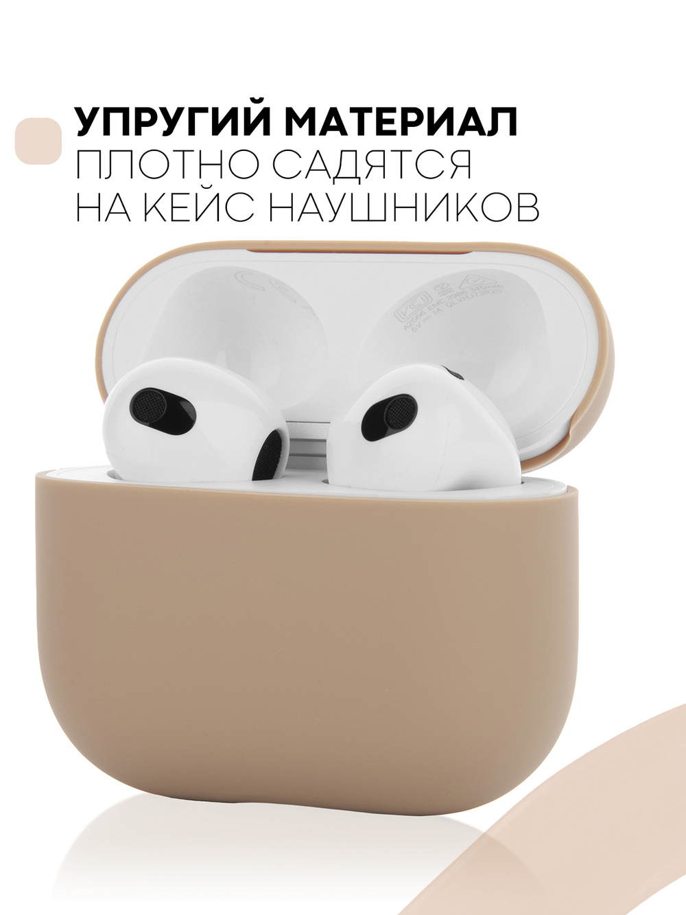 Чехол КАРТОФАН для Apple AirPods 3 оптом (арт. AIRP3-SLIM-SILICON-BEIGE)