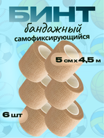 Бинт бандажный 5см 6шт