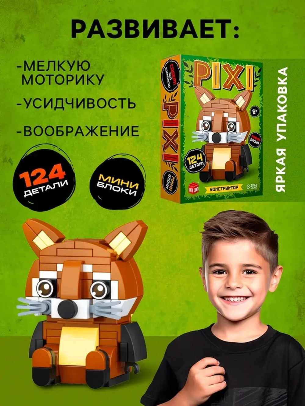 Конструктор блочный «PIXI. Енот», животные, мини блоки, 124