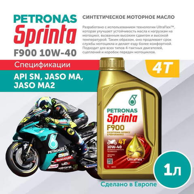 PETRONAS SPRINTA F900 10W-40 1L