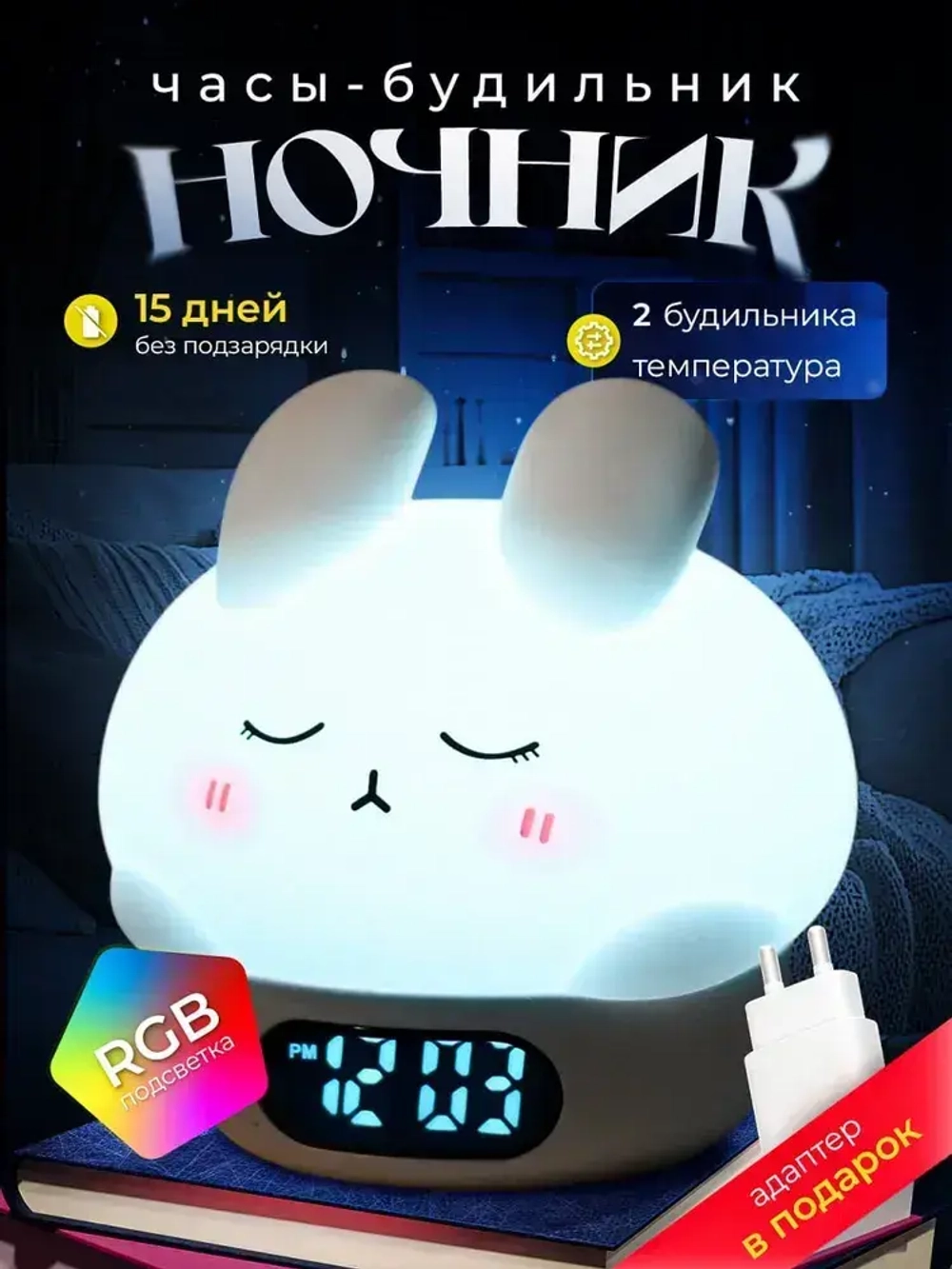 Часы ночник будильник детские силиконовые PROLAAL , с календарем и с температурой, с подсветкой.