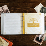 Родословная книга «Книга нашей семьи», 84 страницы, 24.5х23х4 см