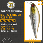 Воблер для рыбалки Pontoon21 Bet-A-Shiner 82SP-SR, 82мм, 12.7 гр., 0.2-0.4 м., цвет A30