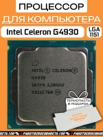 Процессор Intel Celeron G4930 LGA 1151 v2