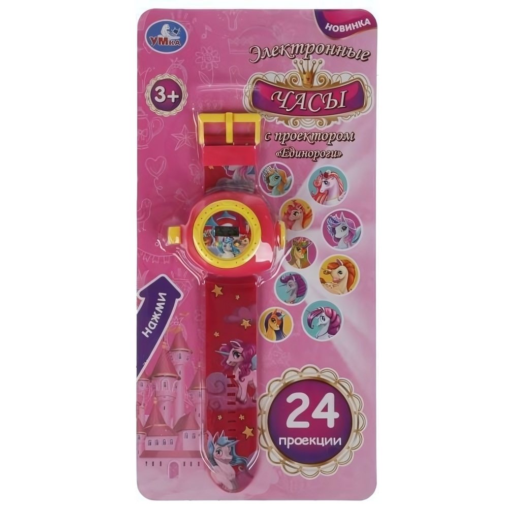 Развивающие часы с проектором "Единороги" 24 кадра на блистер B1266129-R26 (Умка)