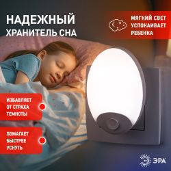 Ночник - светильник светодиодный ЭРА NN-623-SW-W в розетку с выключателем белый