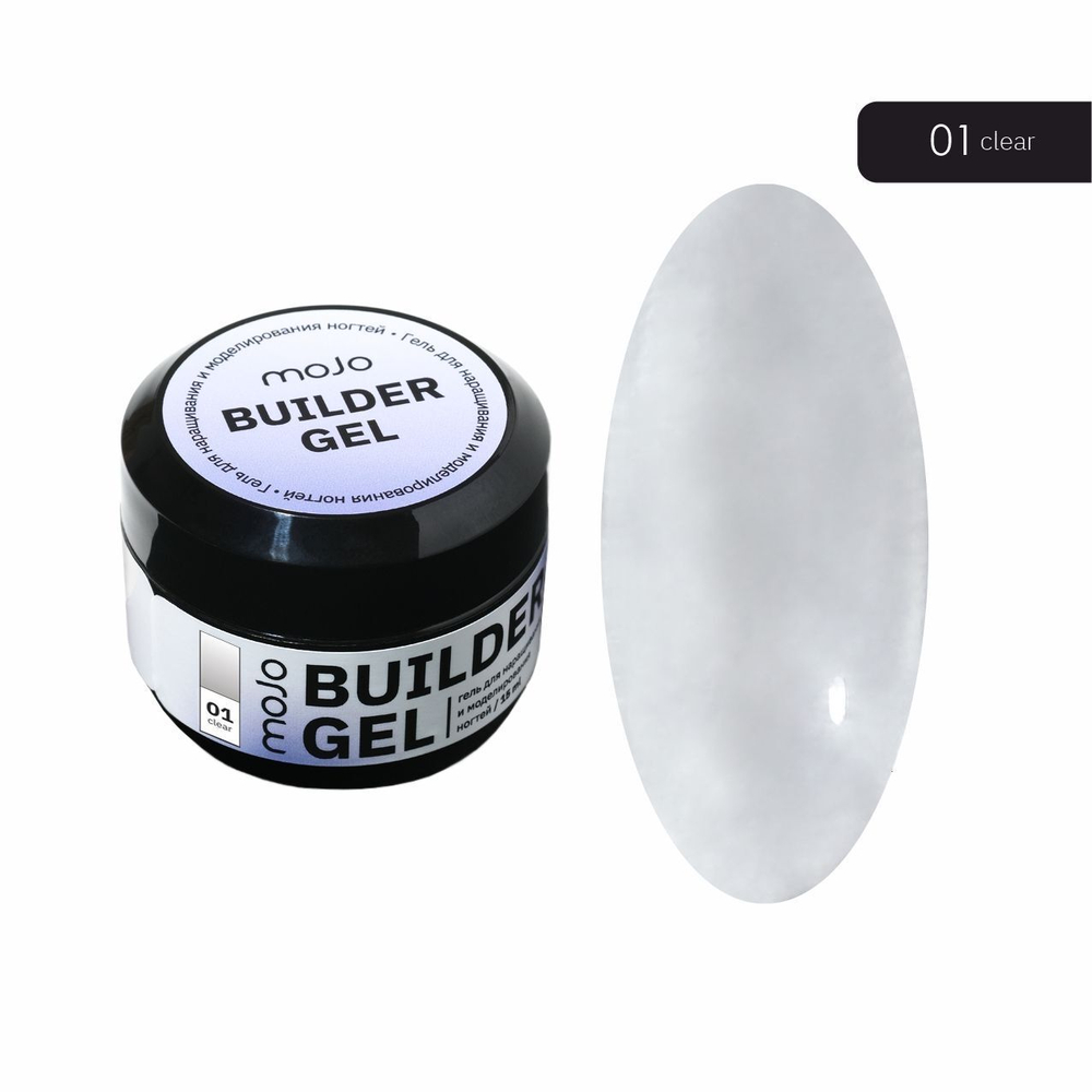BUILDER GEL 01 (15мл) MOJO
