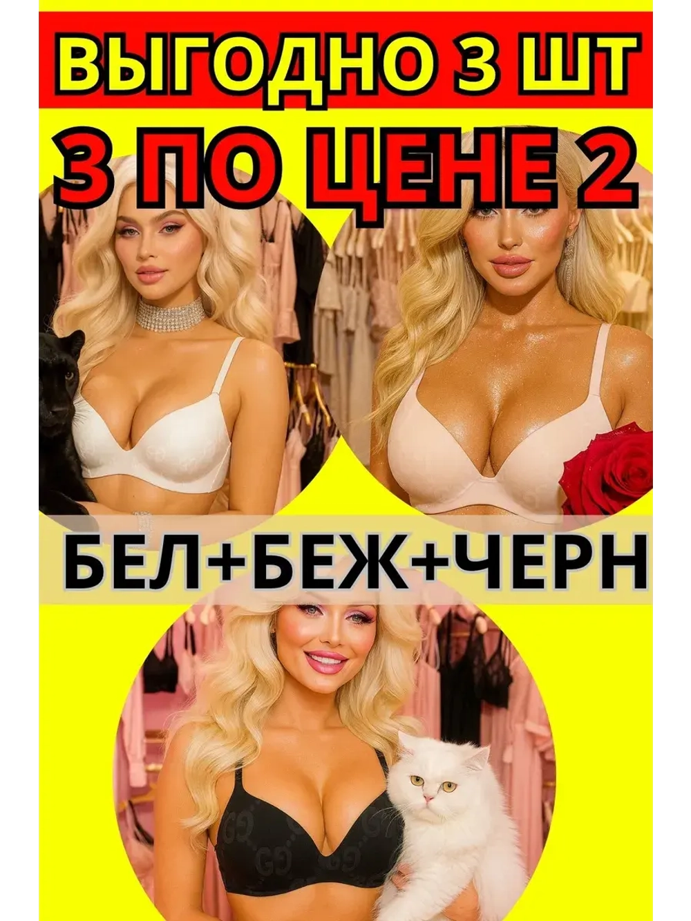 набор 3 шт Бюстгальтер без косточек с паралоном декольте CD