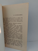 Короли и капуста. Рассказы