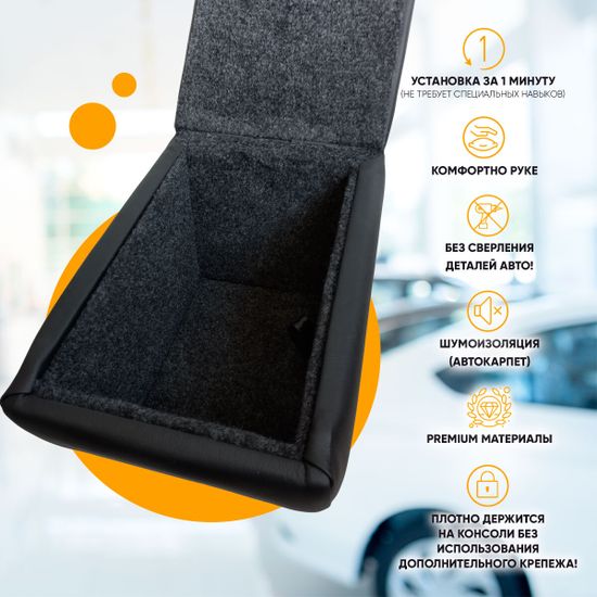 Подлокотник Ford Fiesta VI (MK6) (2008-наст. время) из экокожи