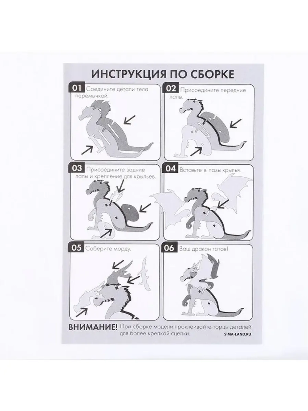 Сборная модель «Игровой набор. Сказочный дракон»