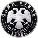 Russia 2 Rubles 1998, Red Book - Swan Goose (SPMD),PROOF