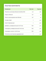 Матовый натяжной потолок 4.3 м2
