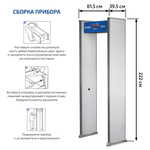 Арочный металлодетектор МЕГЕОН 45101