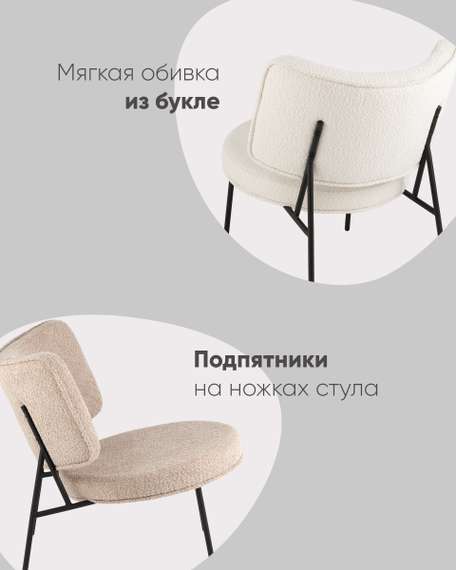 Кресло District Lounge букле капучино
