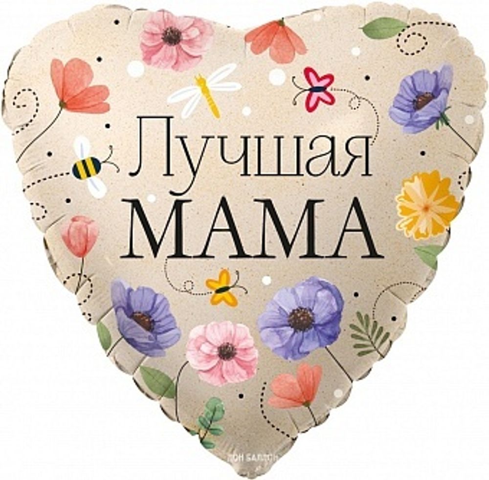 К 18&#39;&#39; Сердце Лучшая Мама (цветы)