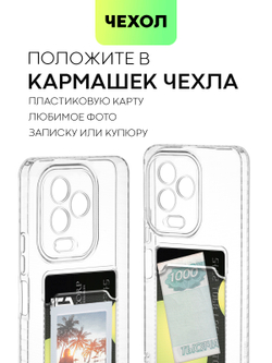 Чехол BROSCORP для Infinix Note 12 (2023);Infinix Note 12 Pro 4G (арт. INF-N12P-TPU-01-POCKET)