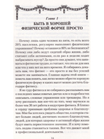 Формула хорошей жизни. Путь к здоровью и благополучию: вступительное слово Б. Перла