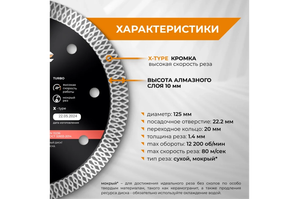 Диск алмазный турбо тонкий по керамограниту (125х22.2 мм) RAGE by VIRA 605125