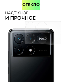 Стекло на камеру BROSCORP для Poco X6 Pro (арт.XM-PX6PRO-CLEAR-CAM-GLASS )