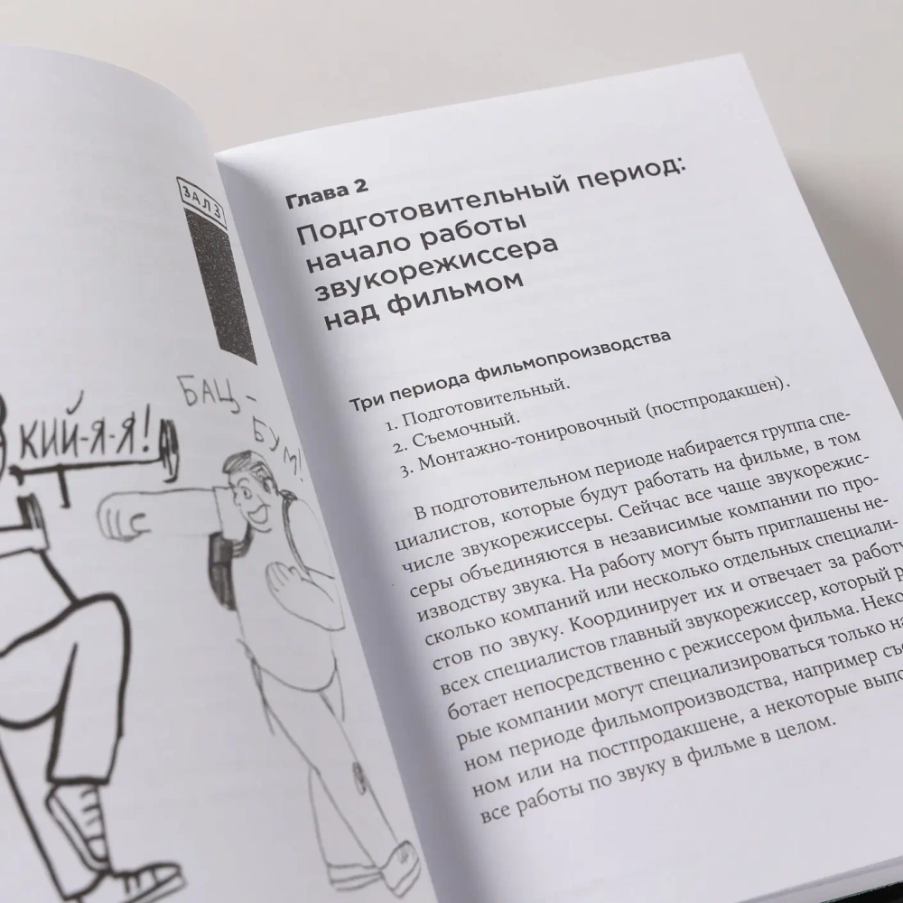 Звук в кино