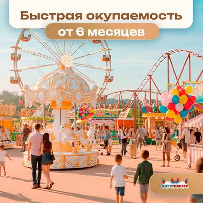 Электрическая свадебная карусель «Сияние» с LED-подсветкой, 6 мест