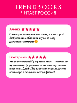 Виниловая пластинка в суперобложке. Анна Джейн. Стихи о любви