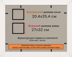 Рамка 20x25 для постера и фотографий RPS0134305-02(AC02)
