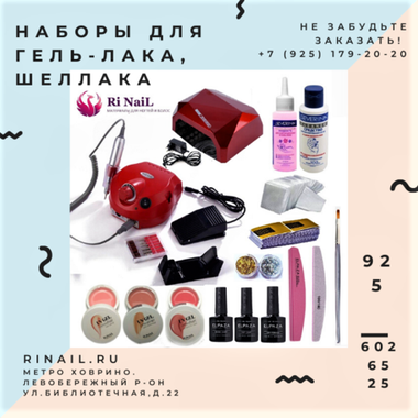 Американский набор для шеллака CND Shellac с лампой, доставка из Москвы