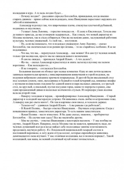 Чудны дела твои, Господи!