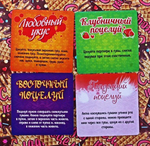 Игра с карточками "Сладкий поцелуй"