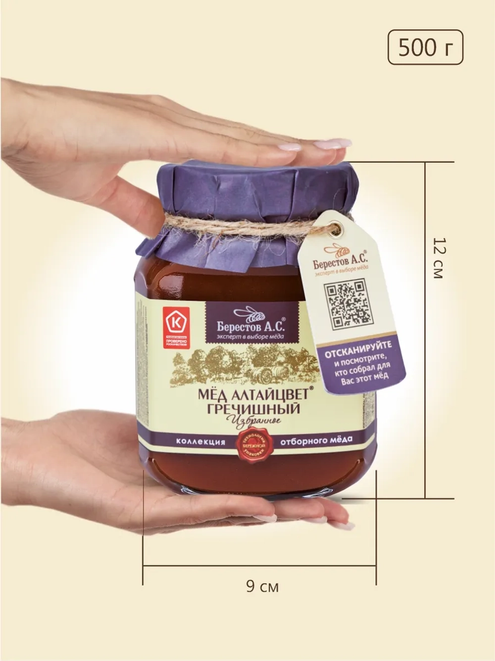 Набор меда: липовый, с прополисом, гречишный 3х500