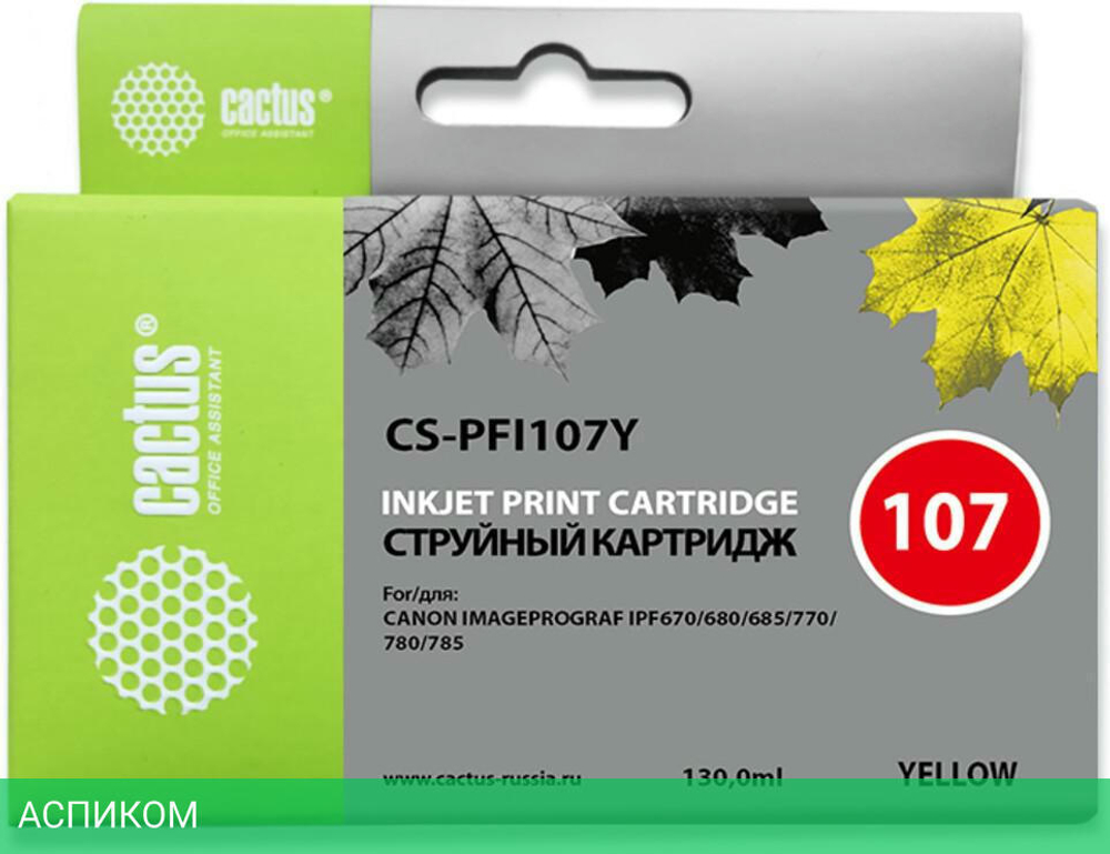 Картридж Cactus CS-PFI107Y (PFI-107Y)
