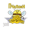 X - Пчелоин (50г)