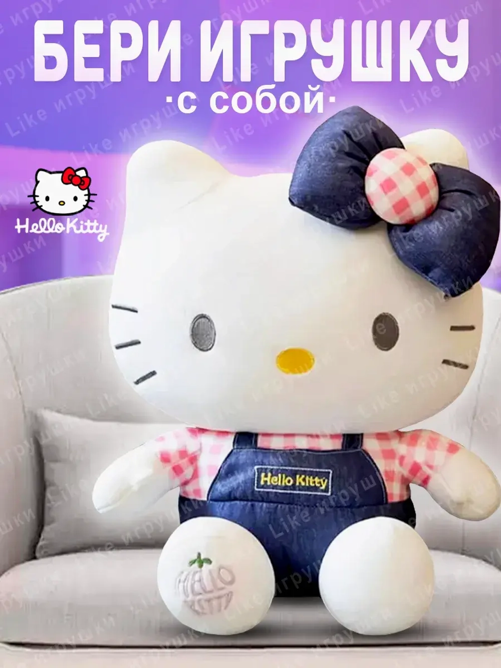 Мягкая игрушка Hello Kitty Хеллоу Китти 23 см