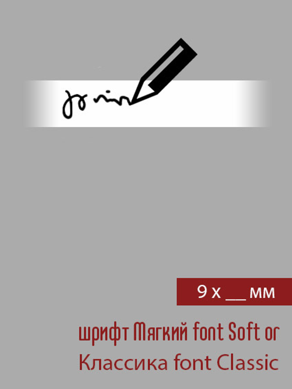 09мм этикетка вашей длины