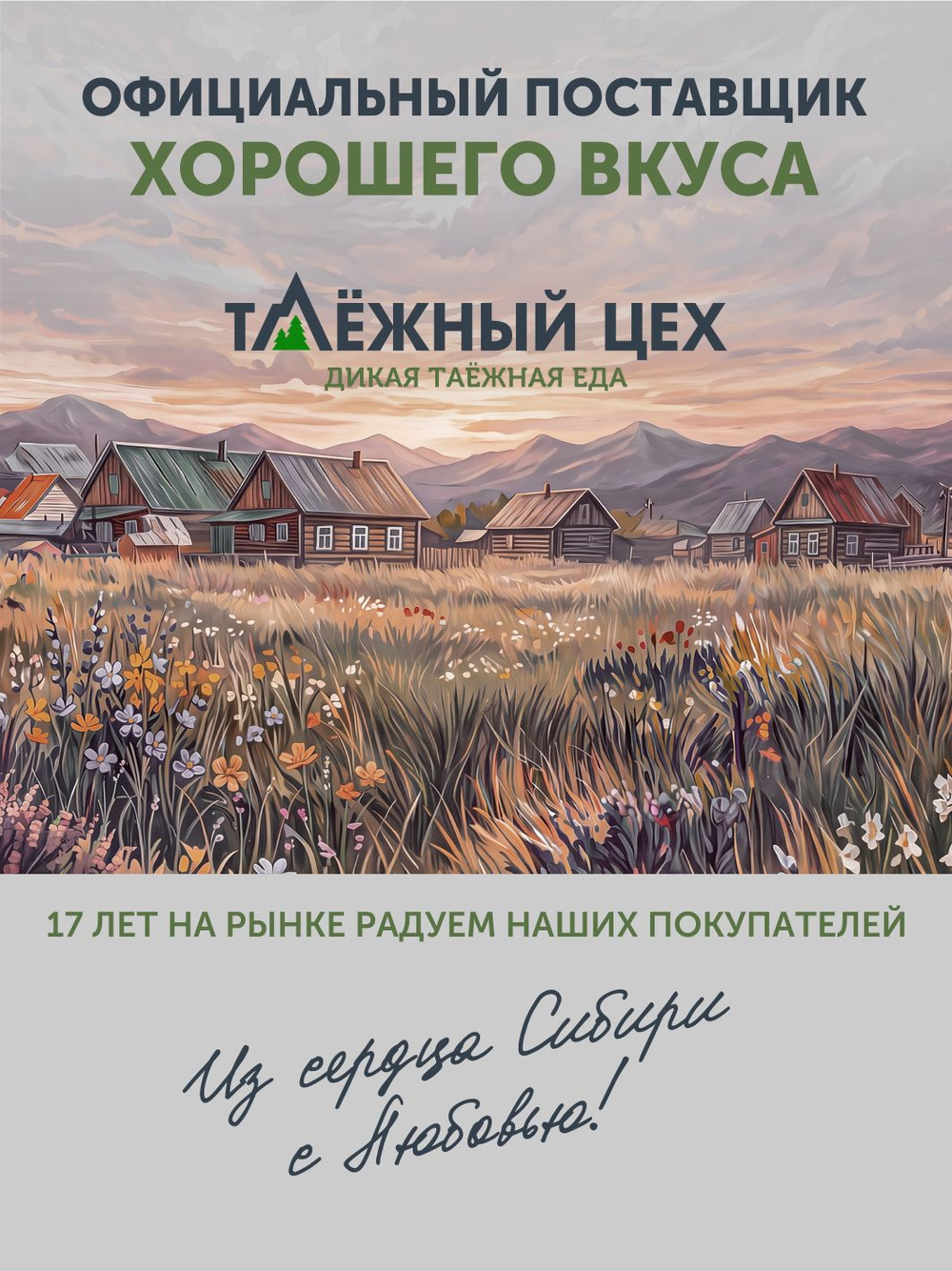 Вареники с капустой и домашним фаршем ТАЁЖНЫЙ ЦЕХ 500 г